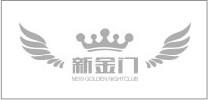 新金门
